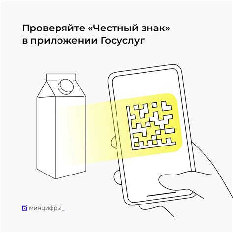 «Госуслуги» запустили проверку подлинности товаров. Как это сделать ...