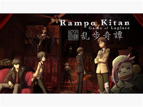 Prime Video: Rampo Kitan: Game of Laplace (Original Japanese Version)