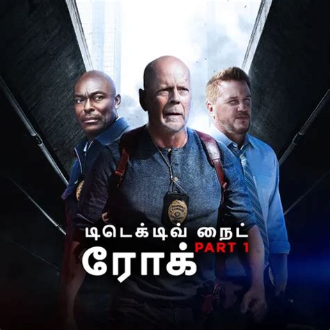 Detective Knight: Rogue - Tamil 2022 Full Movie Online - Watch HD ...