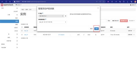 Installing OpenStack 的图像结果