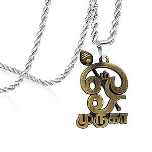 Buy M Men Style Panchalogam Tamil Om Murugan Vel Subramanya Swamy Vel ...