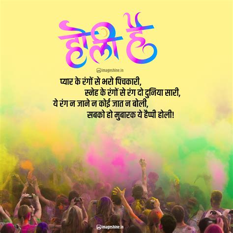 Happy Holi images with quote free Download 2021