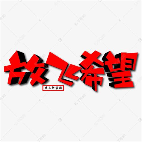 经典励志文字图片 - 励志图片 - 励志网