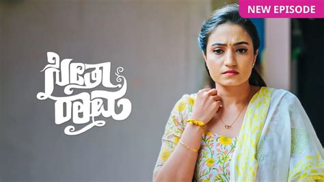 Watch Gattimela TV Serial 28th January 2020 Full Episode 233 Online on ZEE5