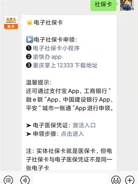重庆社保卡免费办理银行网点汇总（持续更新） - 知乎