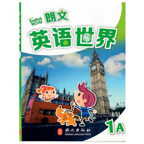 新版香港朗文小学英语教材 Longman Welcome to English 5A Gold新版学生书+4本练习册报价_参数_图片_视频 ...