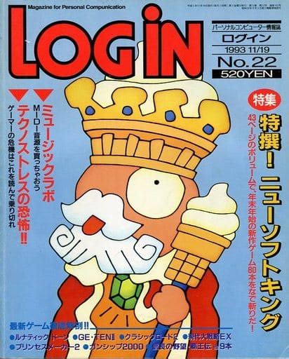 駿河屋 - LOGIN 1993年11月19日号 ログイン（LOGiN）