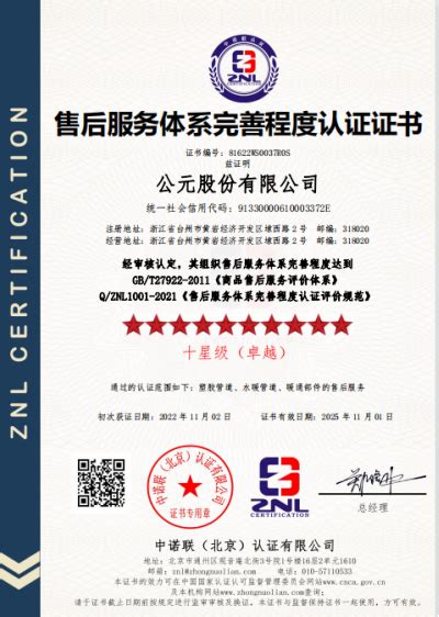 开创“四位一体”推动服务认证_新闻中心_中国网