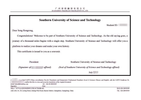 录取通知书英语翻译怎么弄-译联翻译公司