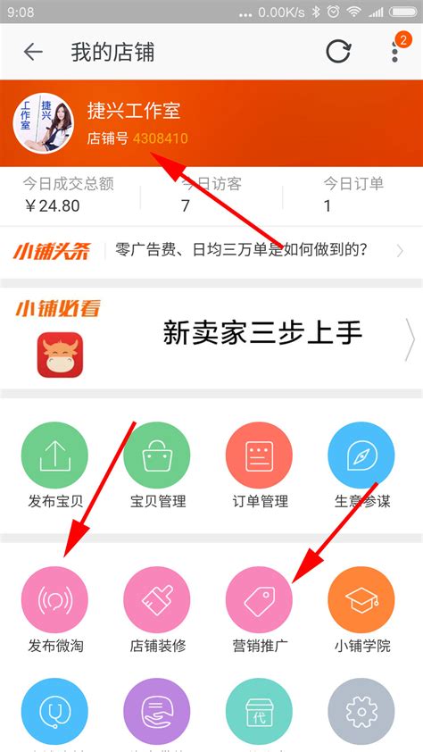 淘宝运营：如何利用淘小铺做营销推广？_爱销售_淘宝代运营公司_天猫代运营_直通车托管_网店托管