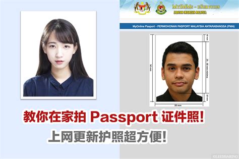 證件照規定/護照規定/日本證件照規定/美簽照片規定/加拿大護照規定 | 映相館