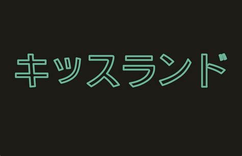 The Weeknd Logo - LogoDix