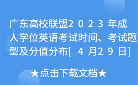 2023国家开放大学学位英语考试时间、考试内容、历年真题、教材、题库、课程等保姆级教程 - 知乎