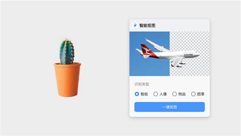 Ai 抠图填充 的图像结果