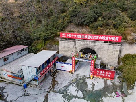 原来滇藏铁路也在建！丽香段20座隧道已打通19座，今年将开通运营_建设_西藏旅游_玉龙雪山