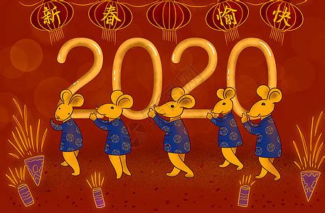 新年快乐鼠年大吉拜年啦插画图片下载-正版图片401665247-摄图网