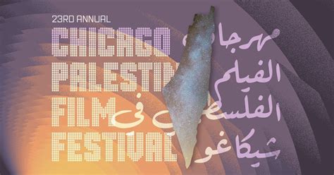23rd Annual Chicago Palestine Film Festival, Gene Siskel Film Center of ...