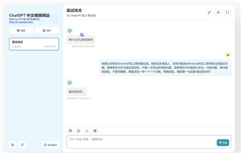 Chat Gpt界面 的图像结果