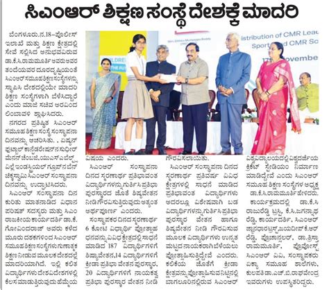 In The News - CMR University