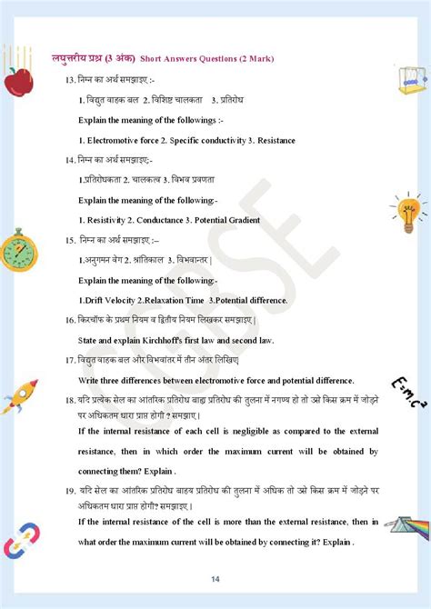 Image result for Class 12 Physics Case-Based Cube Questions