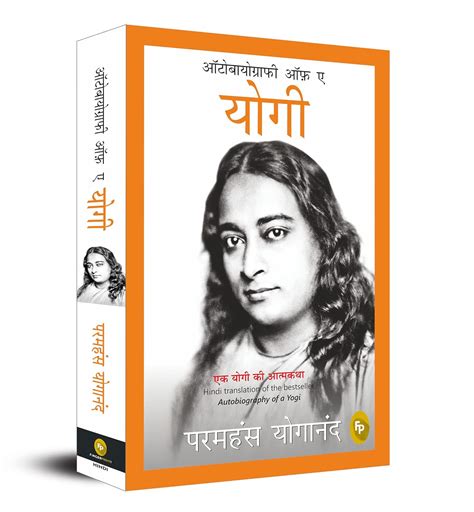 Buy Autobiography of A Yogi (Hindi) Book Online at Low Prices in India ...