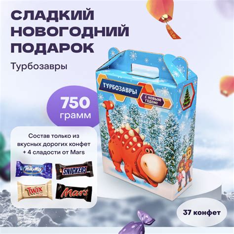 Сладкий новогодний подарок сюрприз для детей на новый год 2024 ...