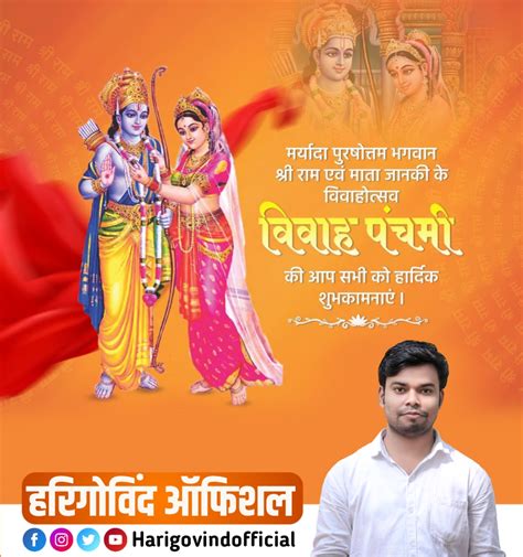 Vivah panchmi poster plp file download