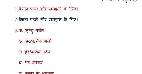 Class – VIII Chapter -15 Kaamchor कामचोर (DAVCMC) Abhyas Sagar By ...