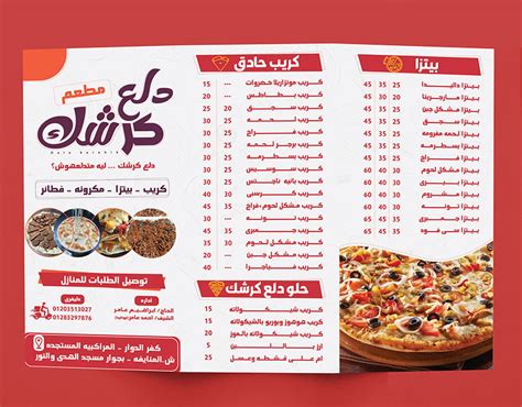 Pizza Restaurant Menus Examples 的图像结果