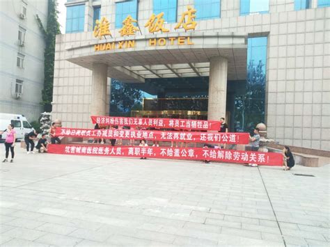 股东经济纠纷导致廊坊城南医院已离职员工利益受损、再就业受阻_凤凰网