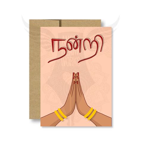 Nandri Greeting Card Thank you Tamil Greeting Card | Etsy