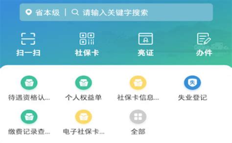 湖南智慧人社app官方下载-湖南智慧人社养老认证app下载v4.0.1 安卓最新版-单机手游网