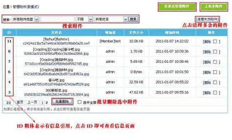 帝国CMS后台如何更改网站TDK | Bluehost中文官方博客