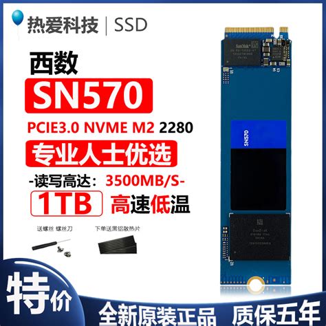 WD西部数据SN570西数SN770 M2固态硬盘1TB笔记本NVME蓝盘730黑SSD-淘宝网