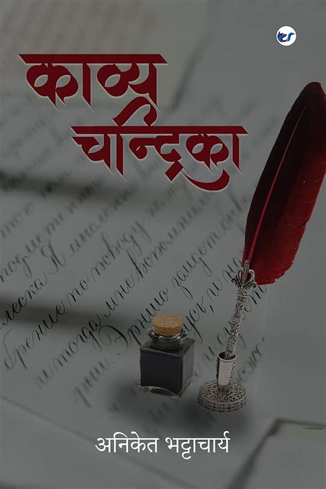Buy Kavya Chandrika Book Online at Low Prices in India | Kavya ...