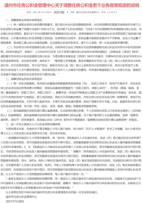 青山控股集团，已成为温州首富！_腾讯新闻