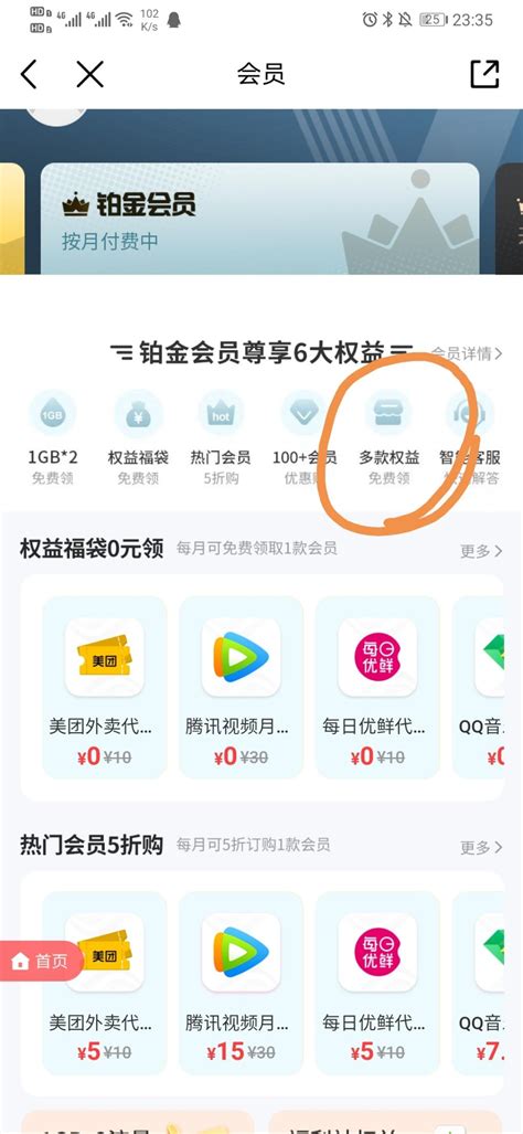 金宝网下载_金宝网手机app安卓苹果下载-梦幻手游网