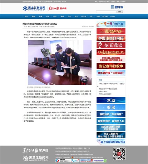 黑龙江省内首批ASFC授权合作单位公示_全球无人机网