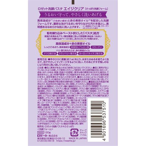 Rosette Cleansing Paste Age Clear Clear Refreshing Cleansing Foam ...