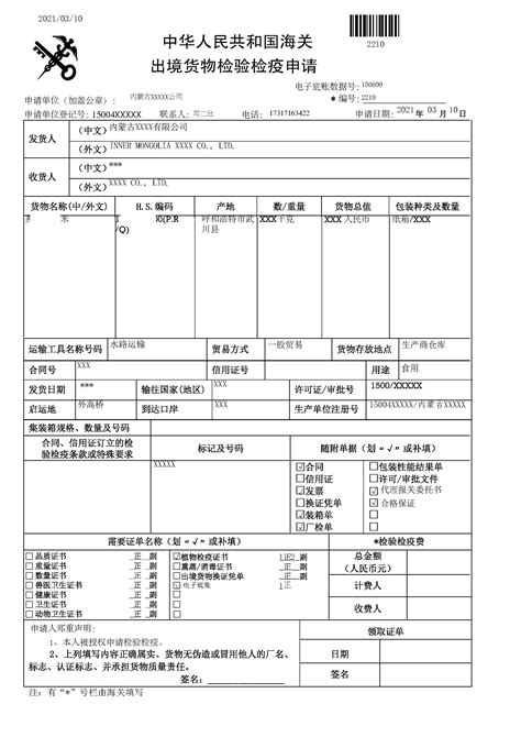 2022上海办理出入境证件怎么收费 上海办理出入境证受理时间和地点 - 天气网