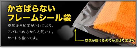 フレームシール袋のサイズ一覧【ワークアップ】