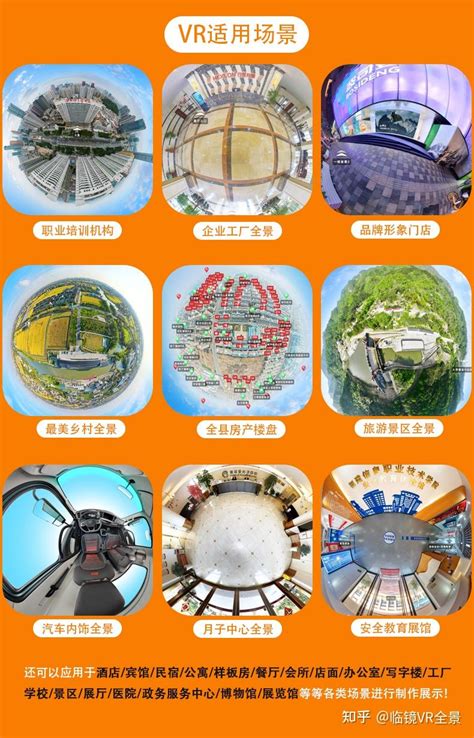 Vr场景 的图像结果