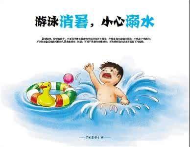 儿童溺水急救方法 - 霍山县中医院
