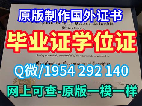 美国篇：布朗大学文凭学历证书毕业证书办理Brown硕士文凭《Q微/1954292140》在线购买布朗大学毕业证书案例PDF版成绩单|美国 ...