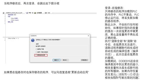 CoDeSys Python Script 的图像结果