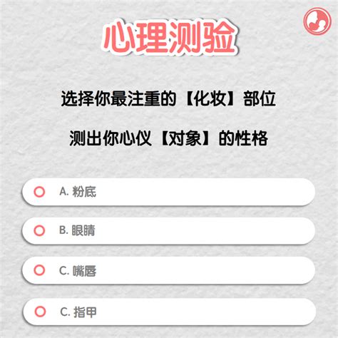 图片心理测试_word文档在线阅读与下载_无忧文档