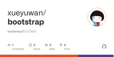 GitHub - xueyuwan/bootstrap: bootstrap响应式网站