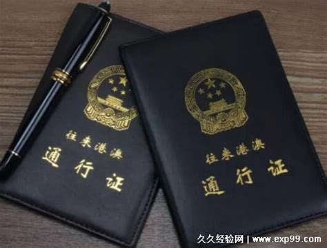 3分钟读懂赴港各种签注，轻松学会办理港澳通行证！ - 知乎