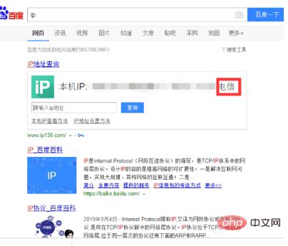 如何查看我的isp-常见问题-PHP中文网