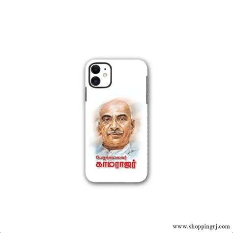 LEADER KAMARAJAR mobile skins Shopping RJ leaders